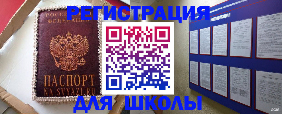 прописка для кредита в Мегионе