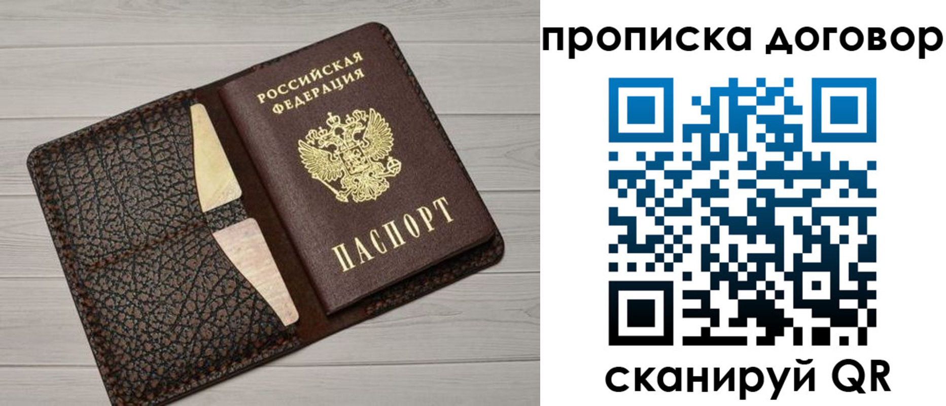 временная прописка в Мегионе