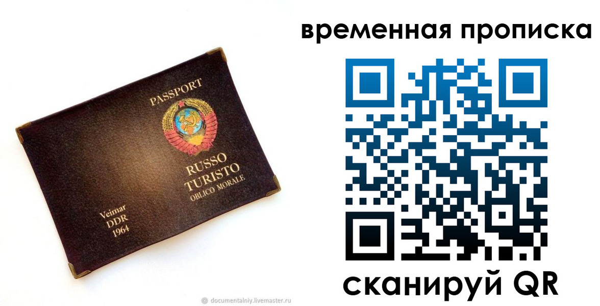 временная регистрация надежно в Мегионе