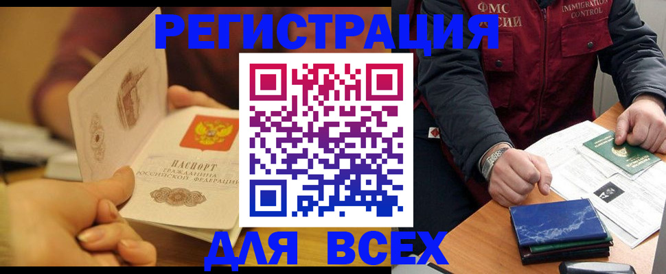 временная регистрация в квартире в Мегионе