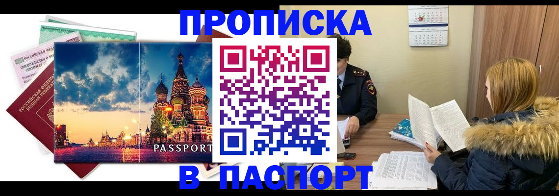 временная регистрация поиск в Мегионе