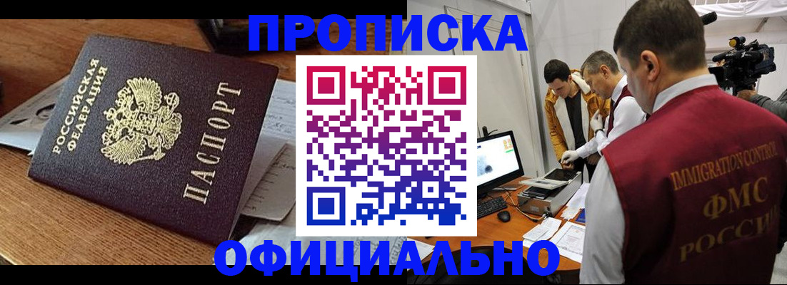 временная регистрация надежно в Мегионе