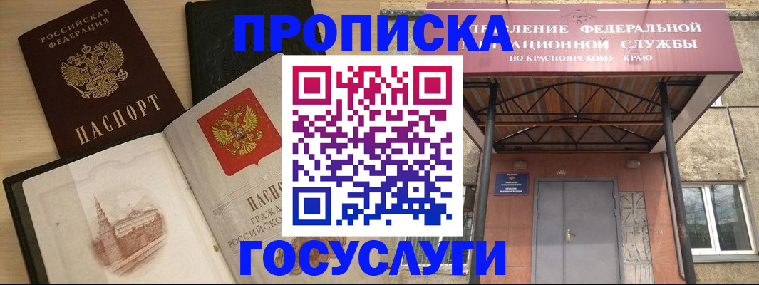 временная регистрация в Мегионе